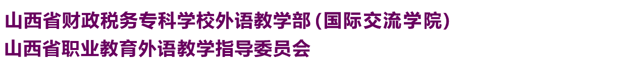 外语教学部